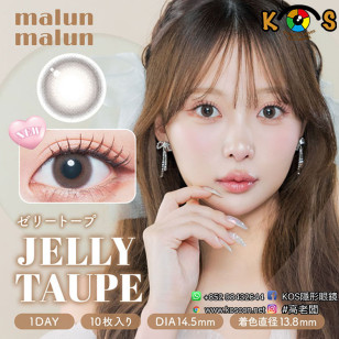 malun malun JELLY TAUPE マランマラン ゼリートープ